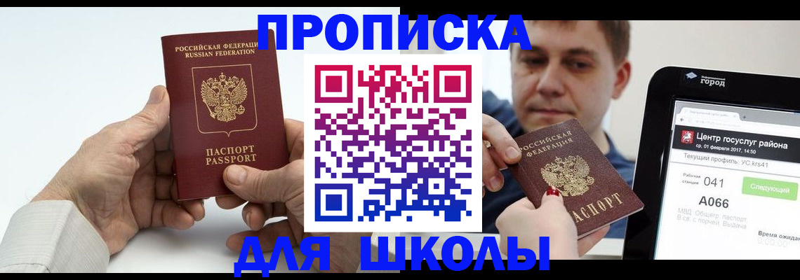 временная регистрация госуслуги в Харабали