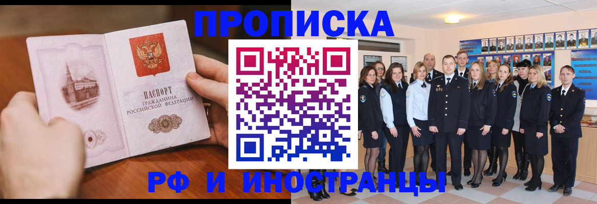 прописка поиск в Харабали