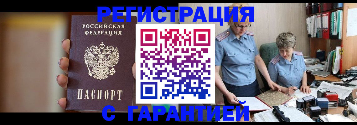 миграционный учет в Харабали