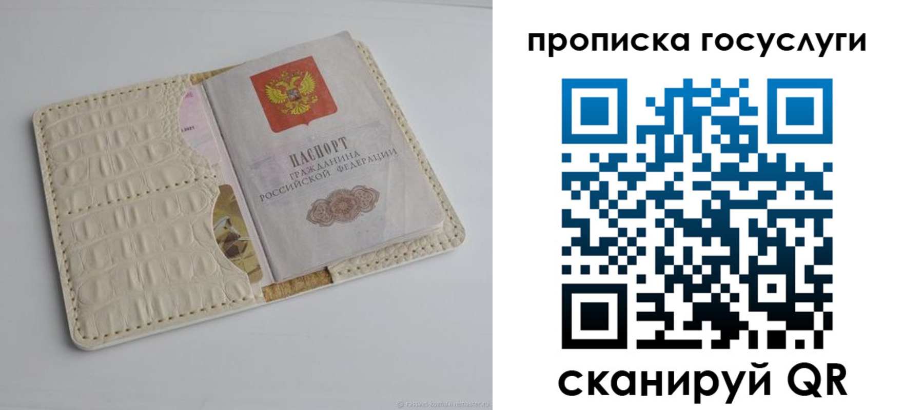 прописка в Харабали