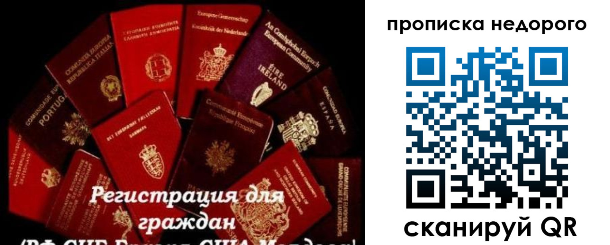 временная регистрация недорого в Харабали