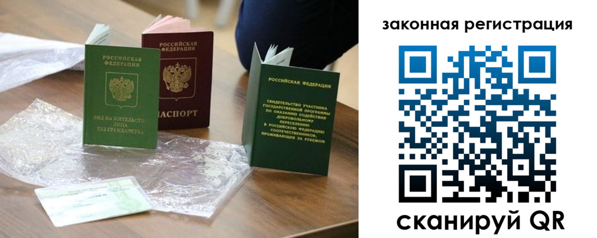 прописка регистрация в Харабали
