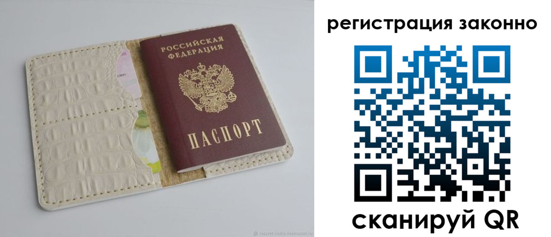 прописка штамп в Харабали