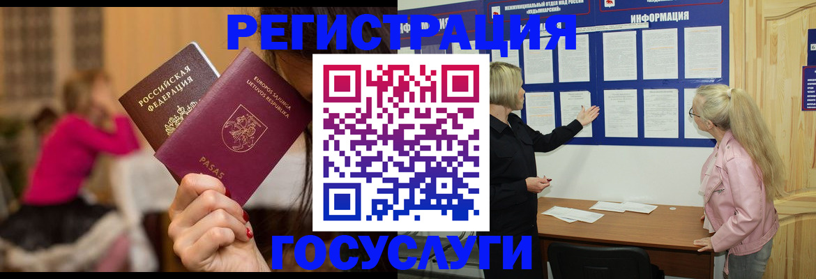 прописка в Харабали