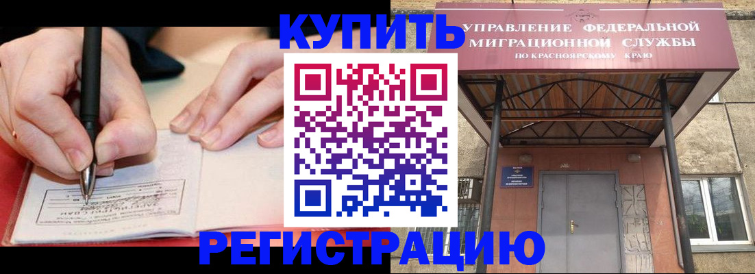 прописка для работы в Харабали