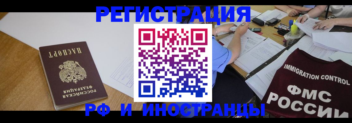 прописка иностранных граждан в Харабали