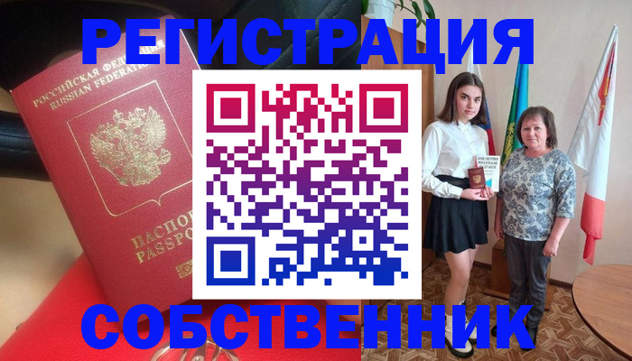 временная регистрация госуслуги в Харабали